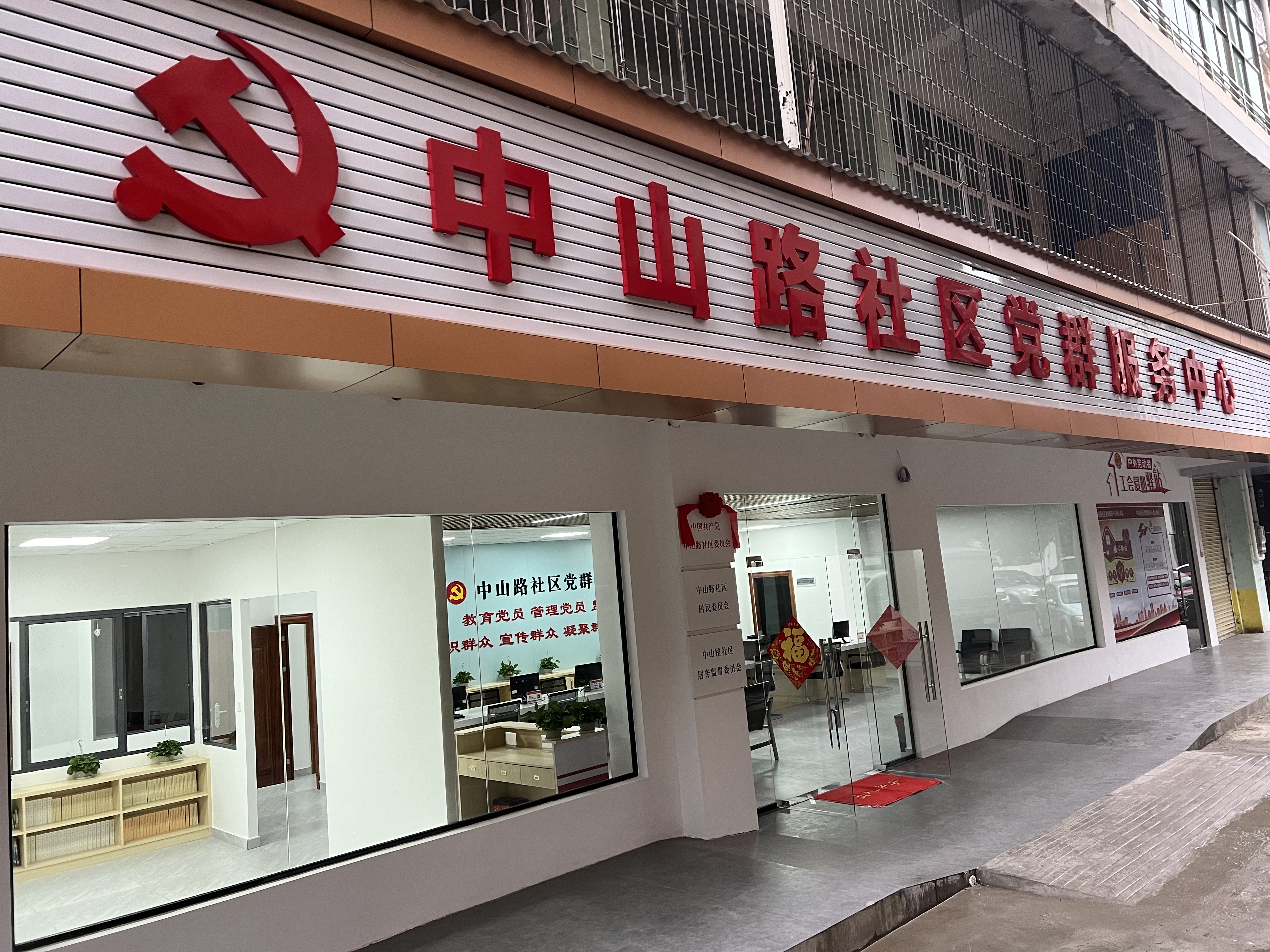 社区党群服务中心大门.jpg