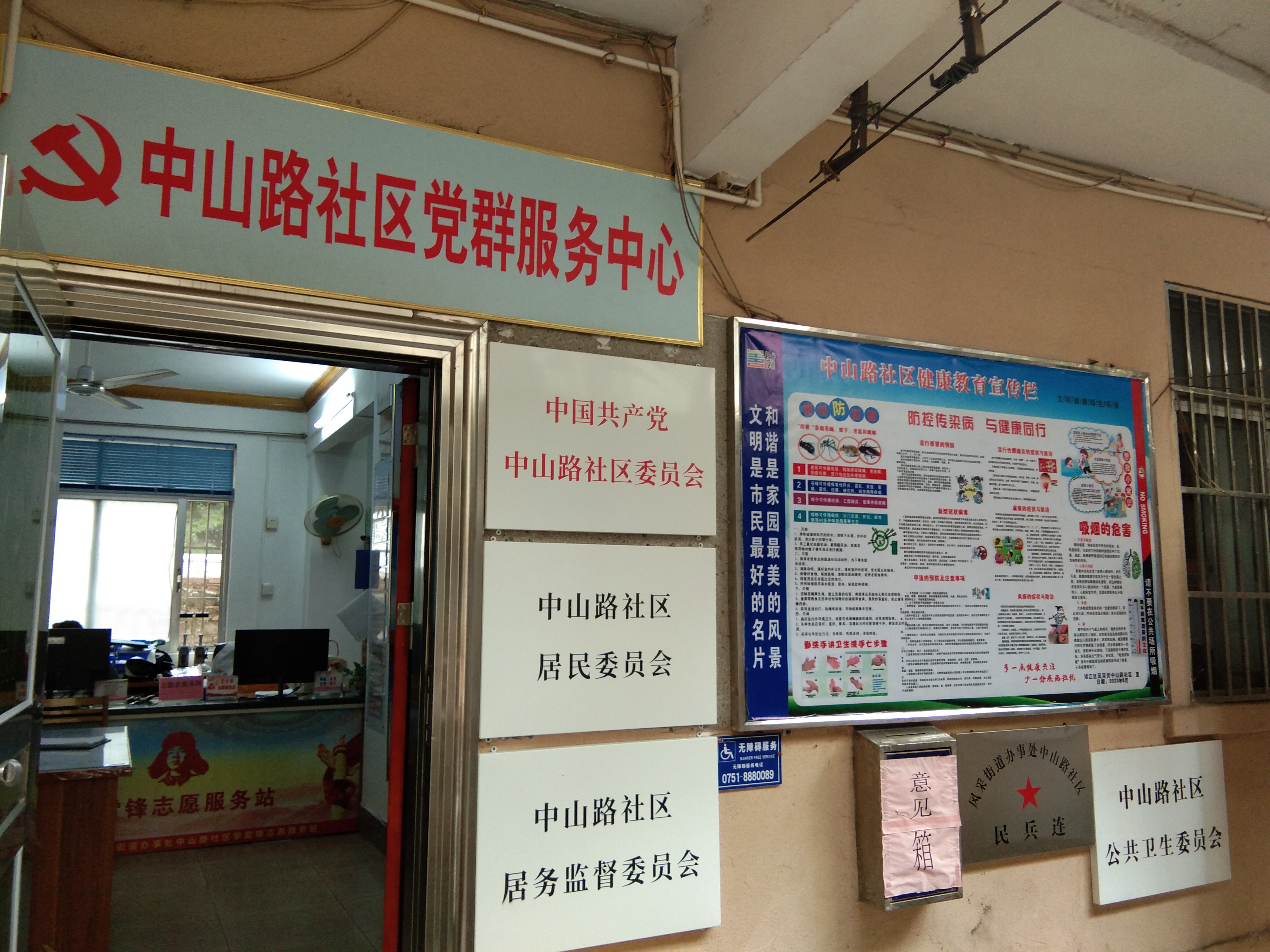 社区旧址.jpg