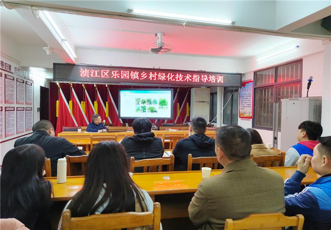 乐园镇乡村绿化技术指导培训现场。.jpg