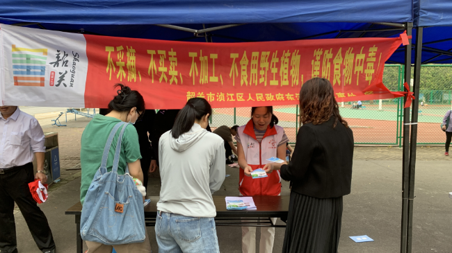 东河街在启明北社区健身广场开展预防误采误食野生植物防控宣传活动.jpg