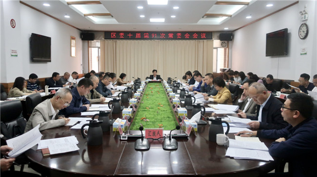 常委会.jpg