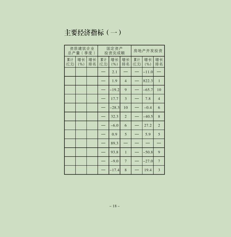 18.png