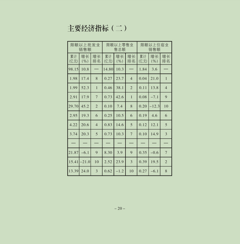 20.png