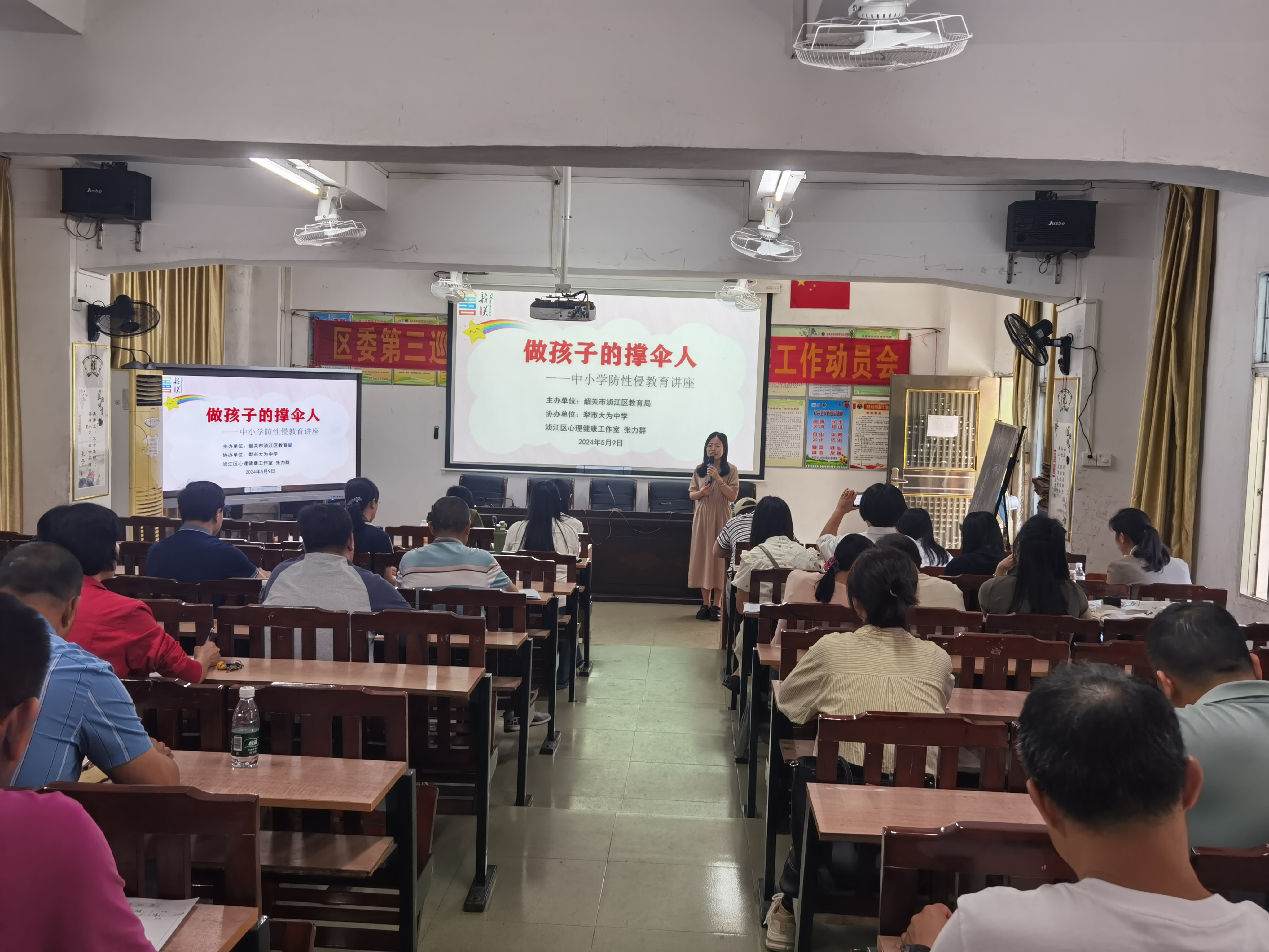 张春会老师开展主题讲座.jpg