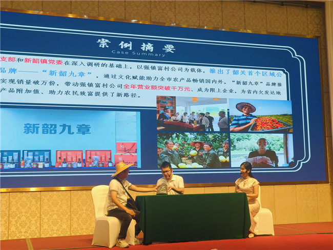 2.（发展提质类）区委办党支部 新韶镇党委——《韶关市浈江区打造首个区域公共手信品牌“新韶九章”推动“土特产”变身“大产业”》.jpg