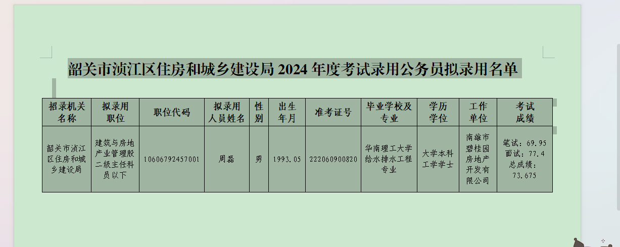 WXWorkLocal_17186093701479.png