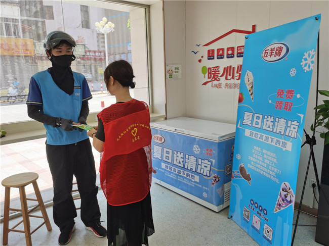 风采路社区暖心驿站党员志愿者为外卖员派发雪糕 (3).jpg