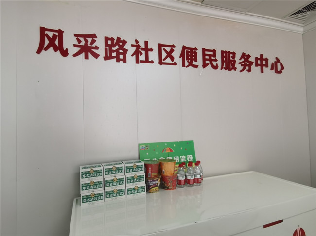 户外劳动者可在风采路社区暖心驿站内免费领取泡面、饮用水和凉茶.jpg