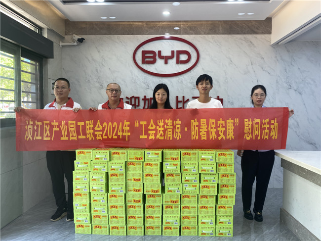 防暑保安康 开展企业职工“送清凉”慰问活动.jpg
