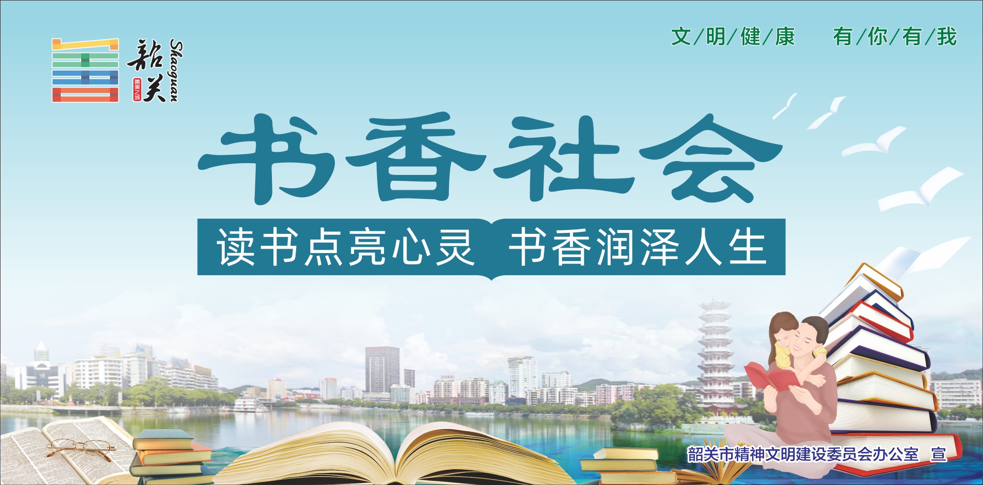 书香社会.jpg