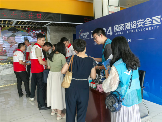 浈江区网络安全宣传活动现场2(1).jpg