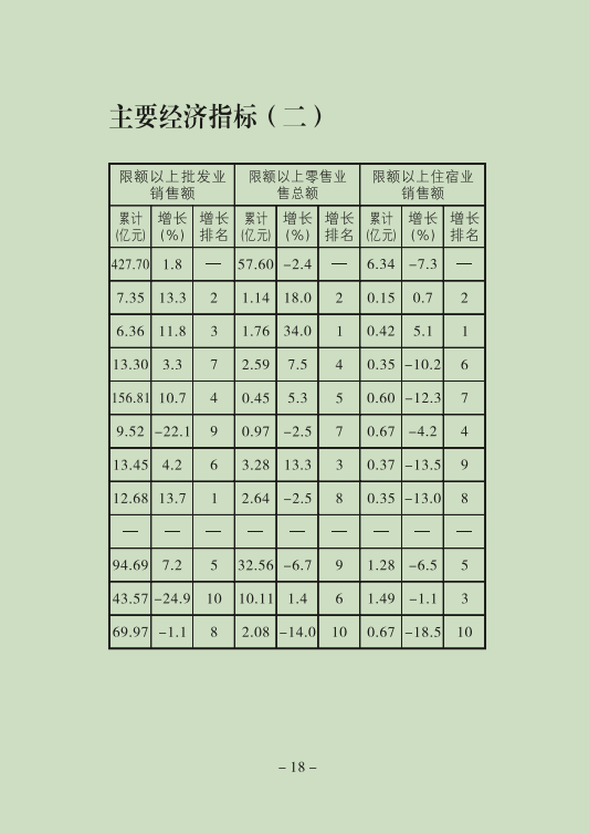18.png