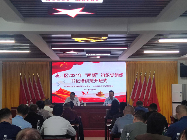 开班仪式讲话.jpg