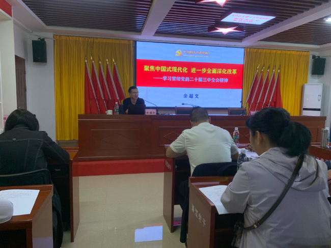 学习二十届三中全会精神.jpg