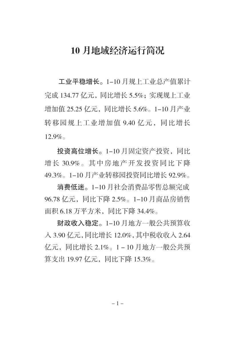0003页.jpg