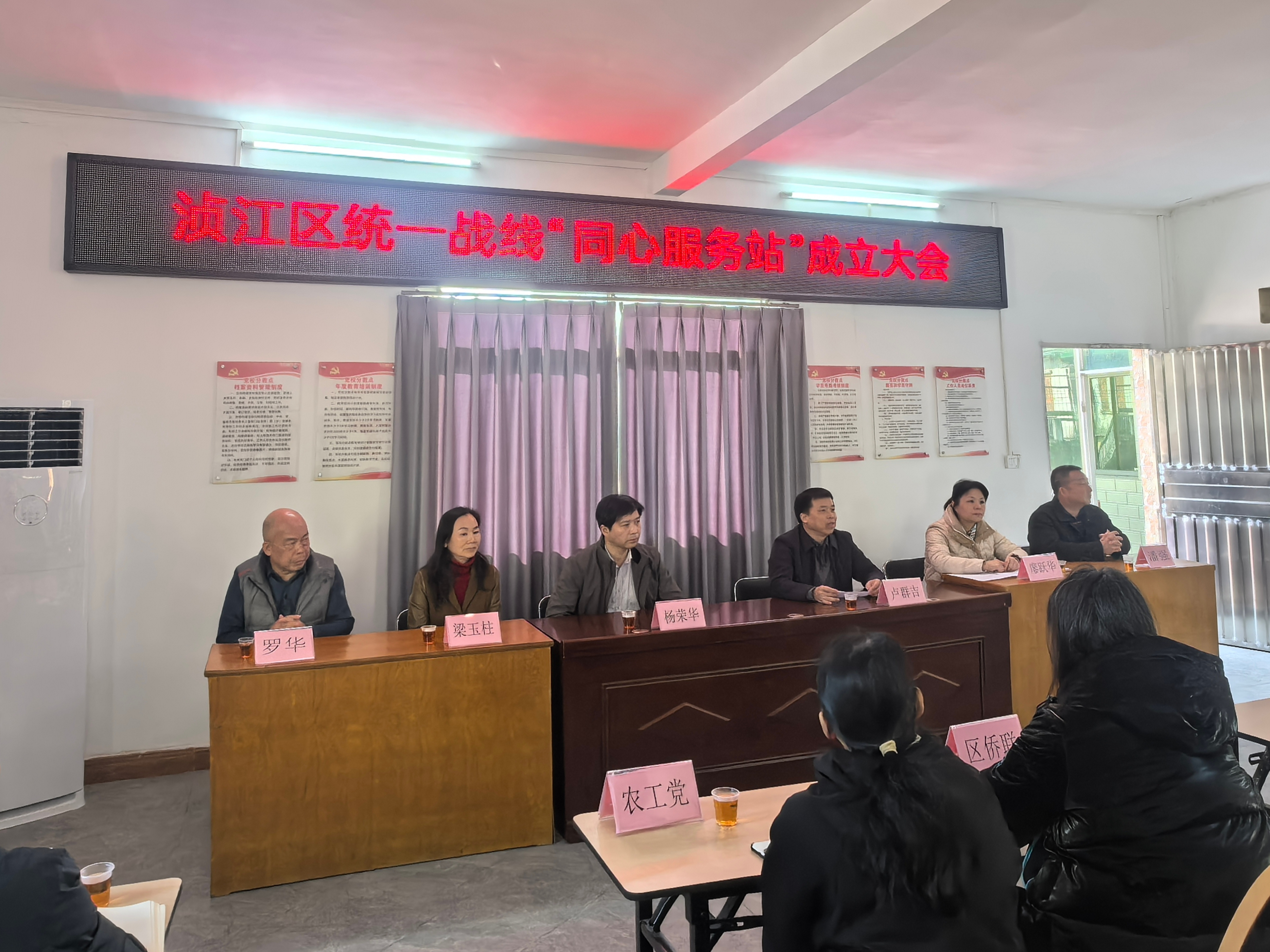 成立大会.jpg