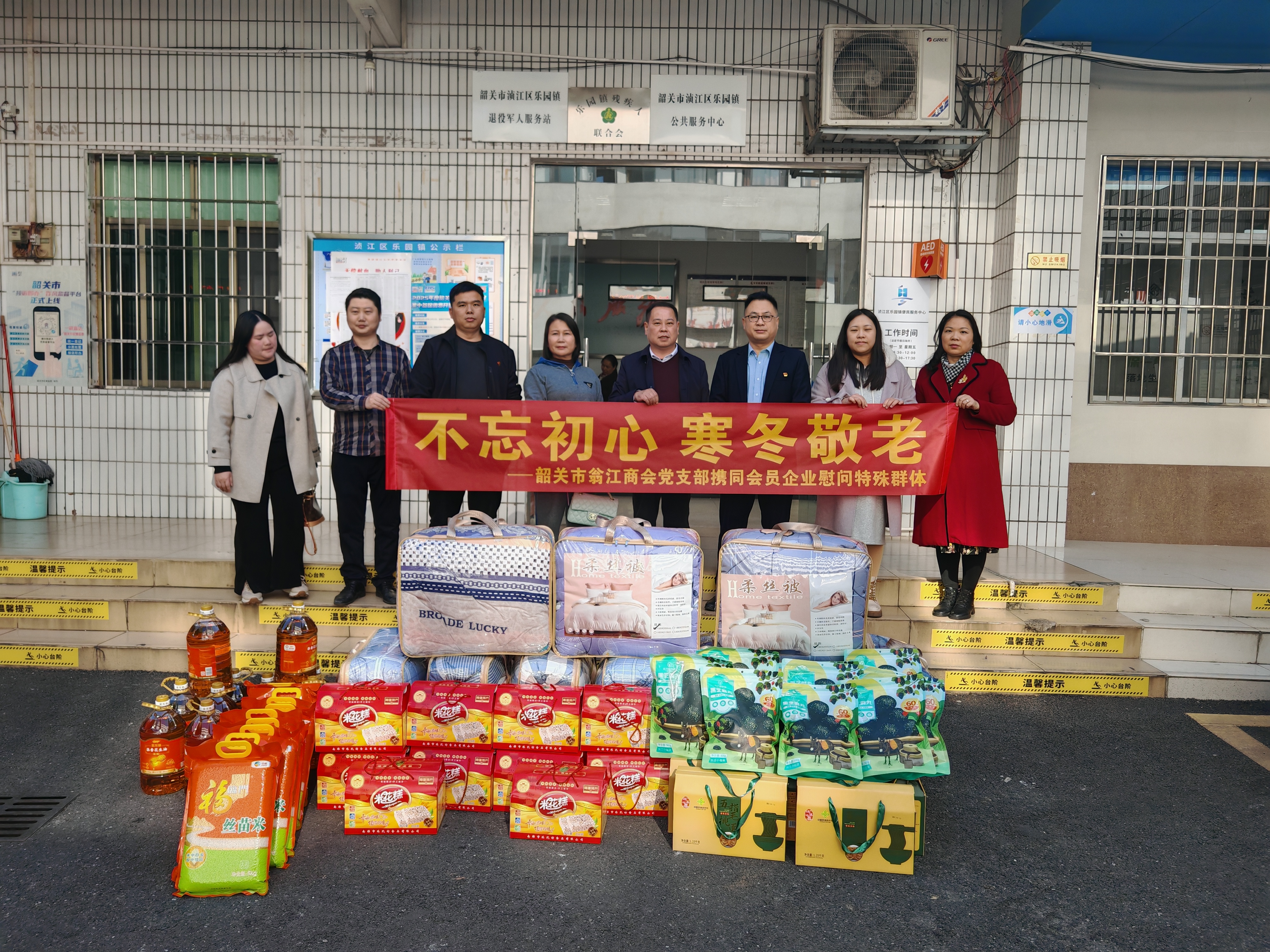 韶关翁江商会到乐园镇捐赠物资.jpg