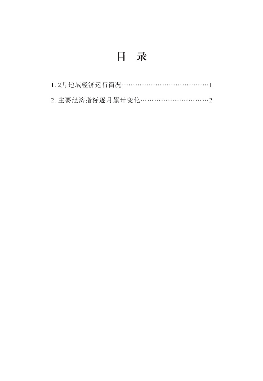 Page_1_docsmall.com.jpg