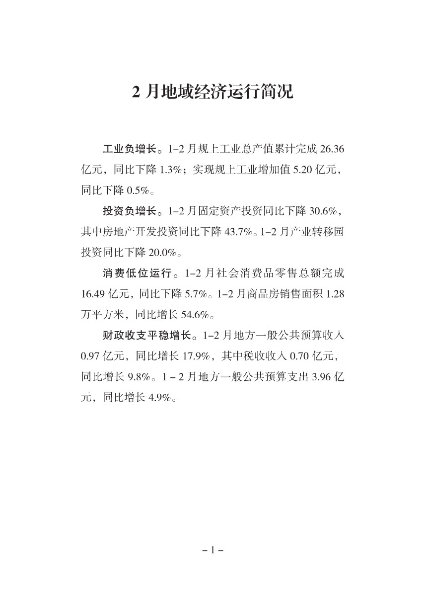 Page_3_docsmall.com.jpg