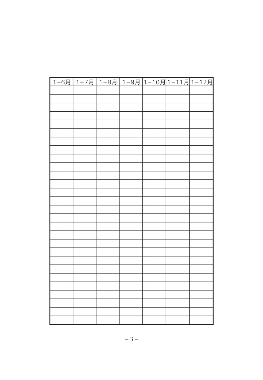 Page_5_docsmall.com.jpg