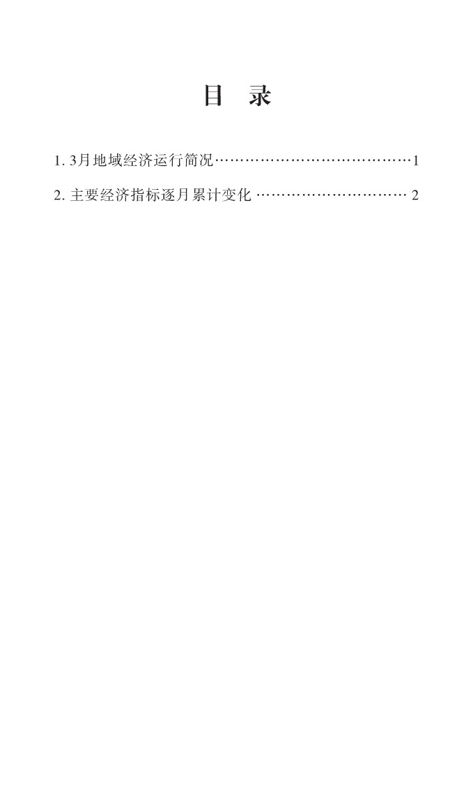 Page_1_docsmall.com.jpg