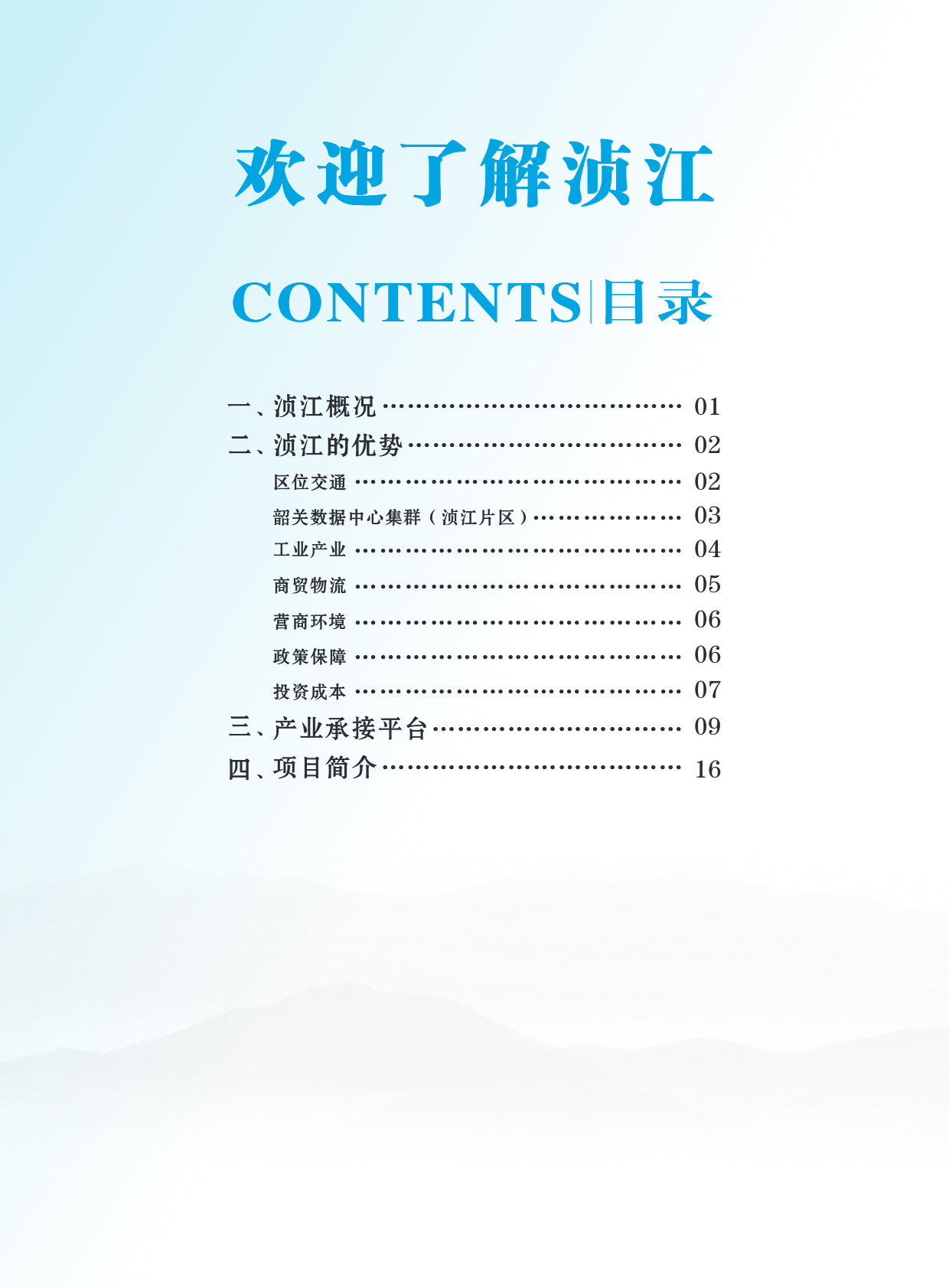 Page_2_docsmall.com.jpg