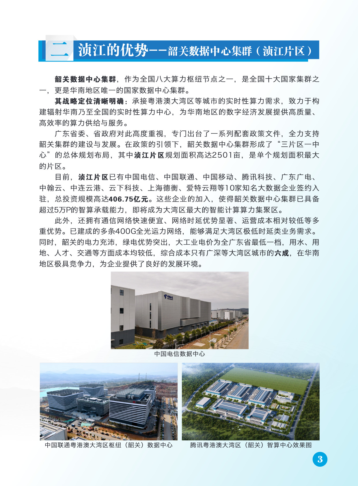 Page_5_docsmall.com.jpg