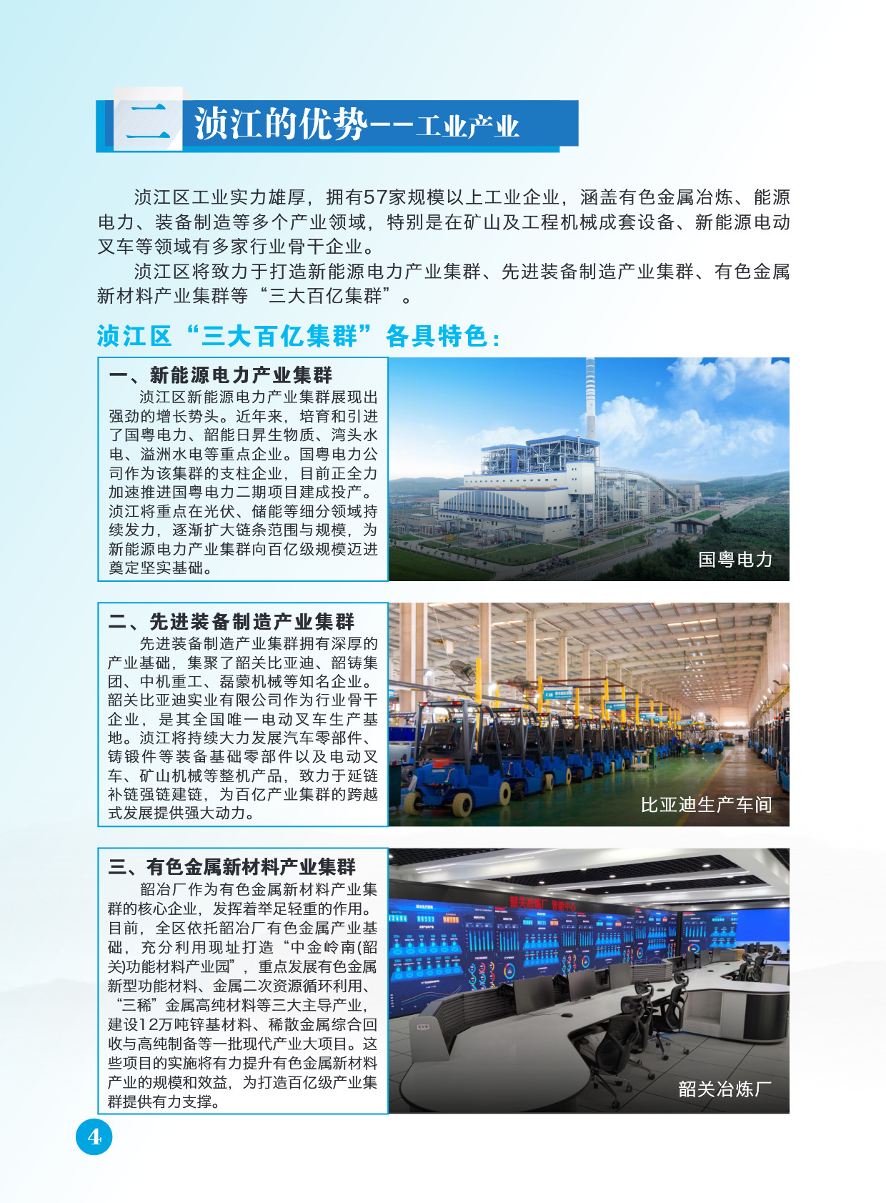 Page_6_docsmall.com.jpg