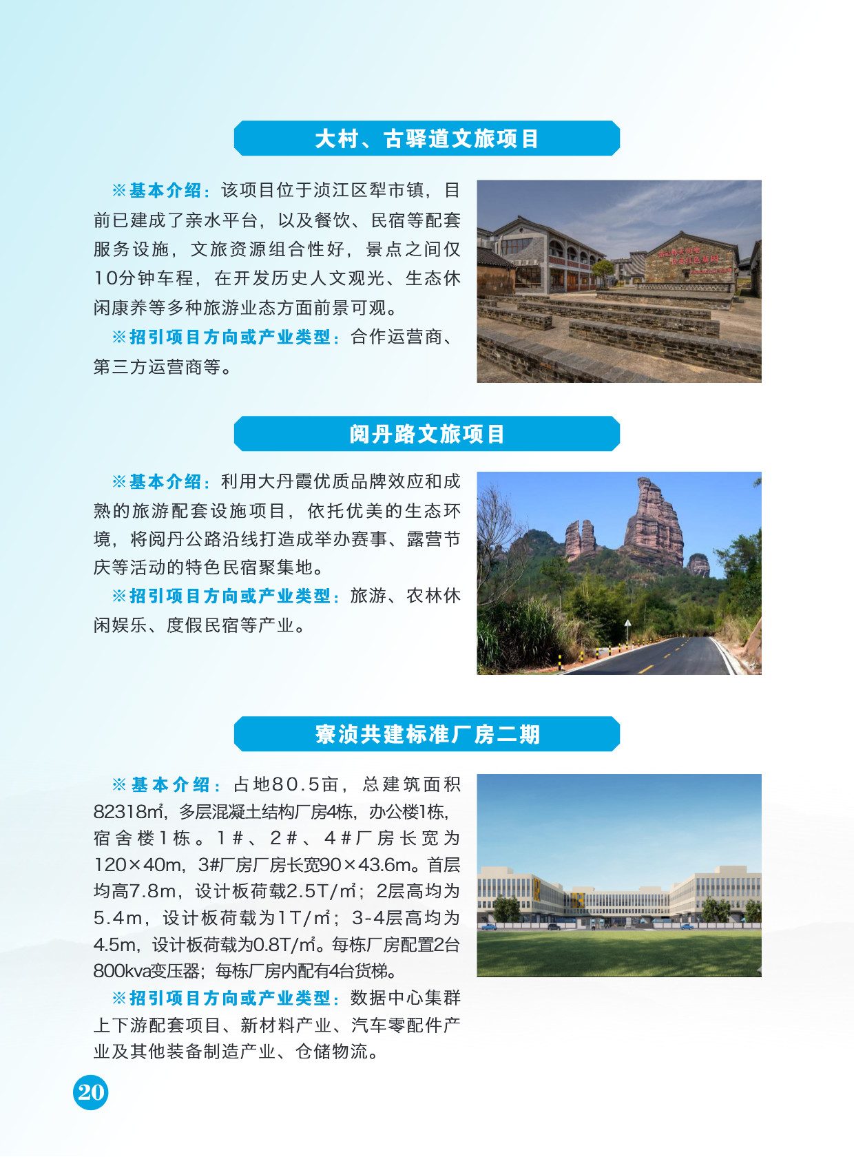 Page_22_docsmall.com.jpg