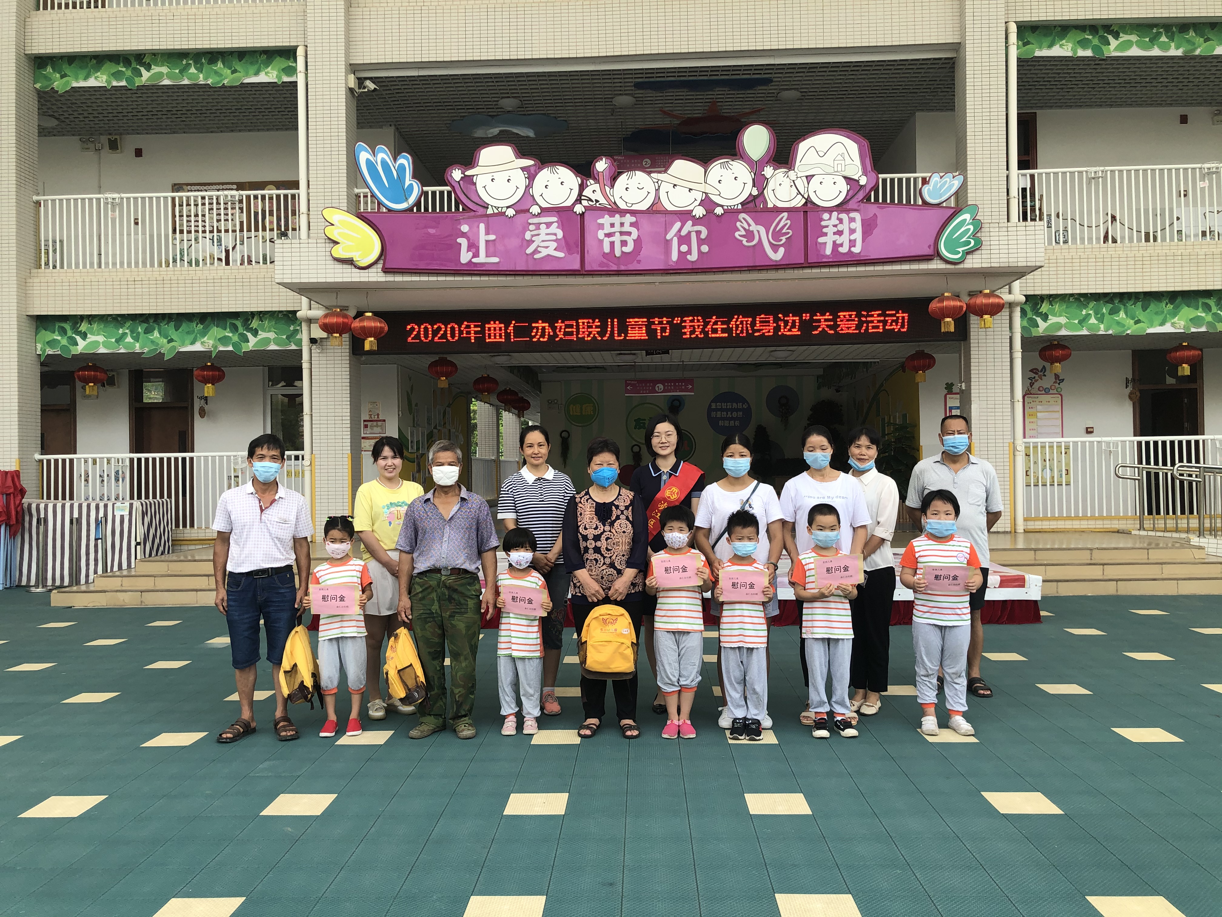 2020年6月1日，曲仁办妇联在东鹏幼儿园开展儿童节慰问活动10.JPG