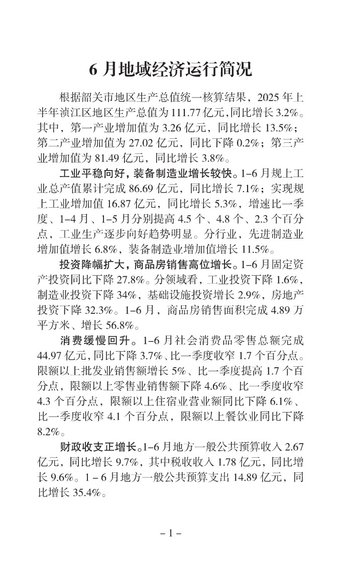 Page_3_docsmall.com.jpg