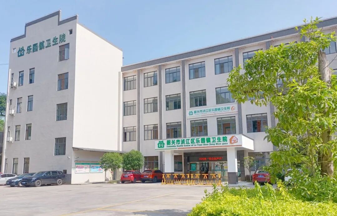 3粤北人民医院城市医疗集团成员单位乐园镇卫生院。.jpg