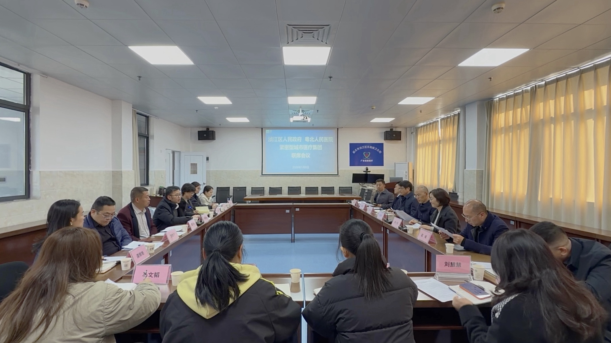 1浈江区人民政府与粤北人民医院召开紧密型城市医疗集团联席会议。.jpg