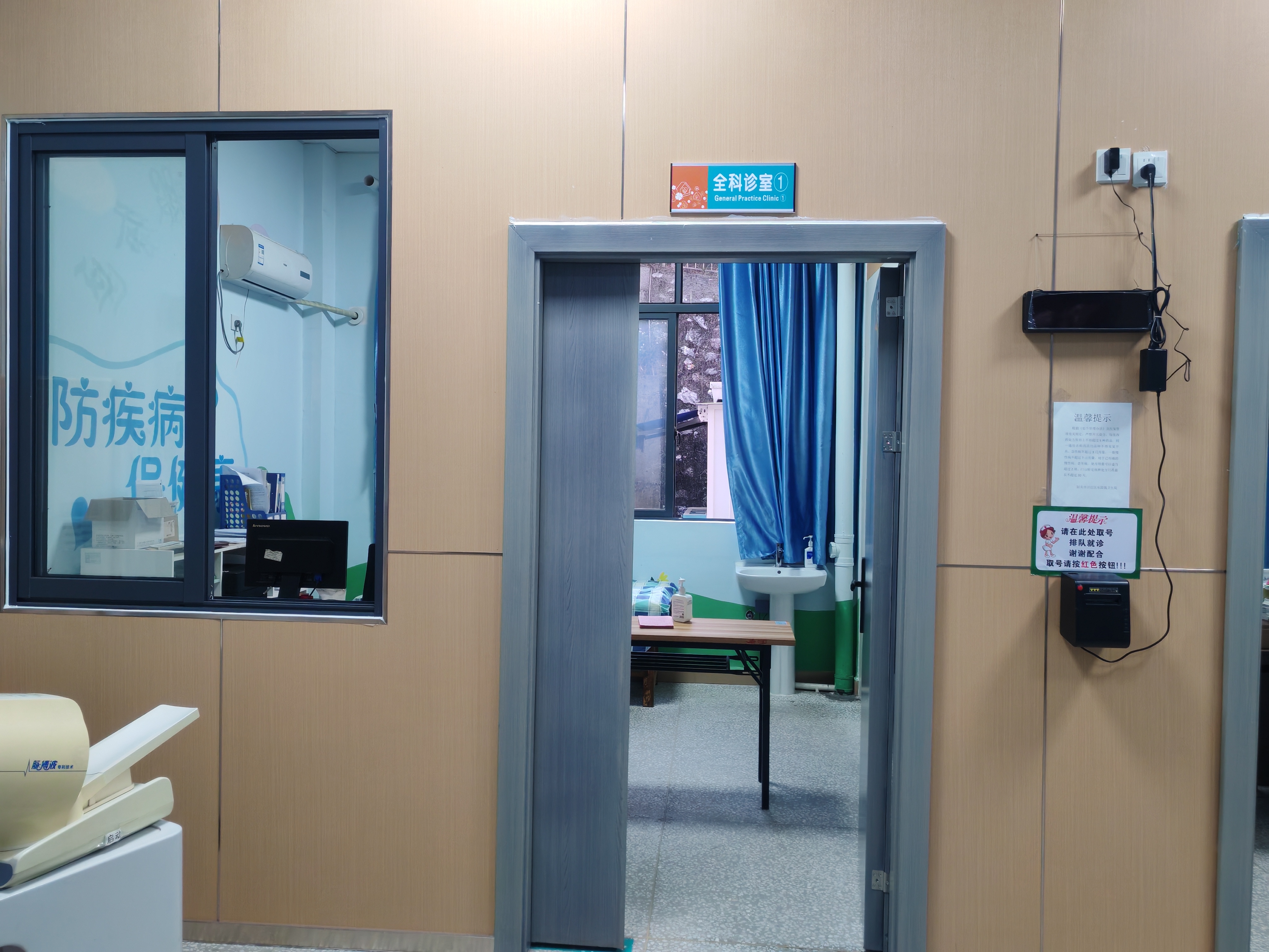 全科诊室 (2).jpg