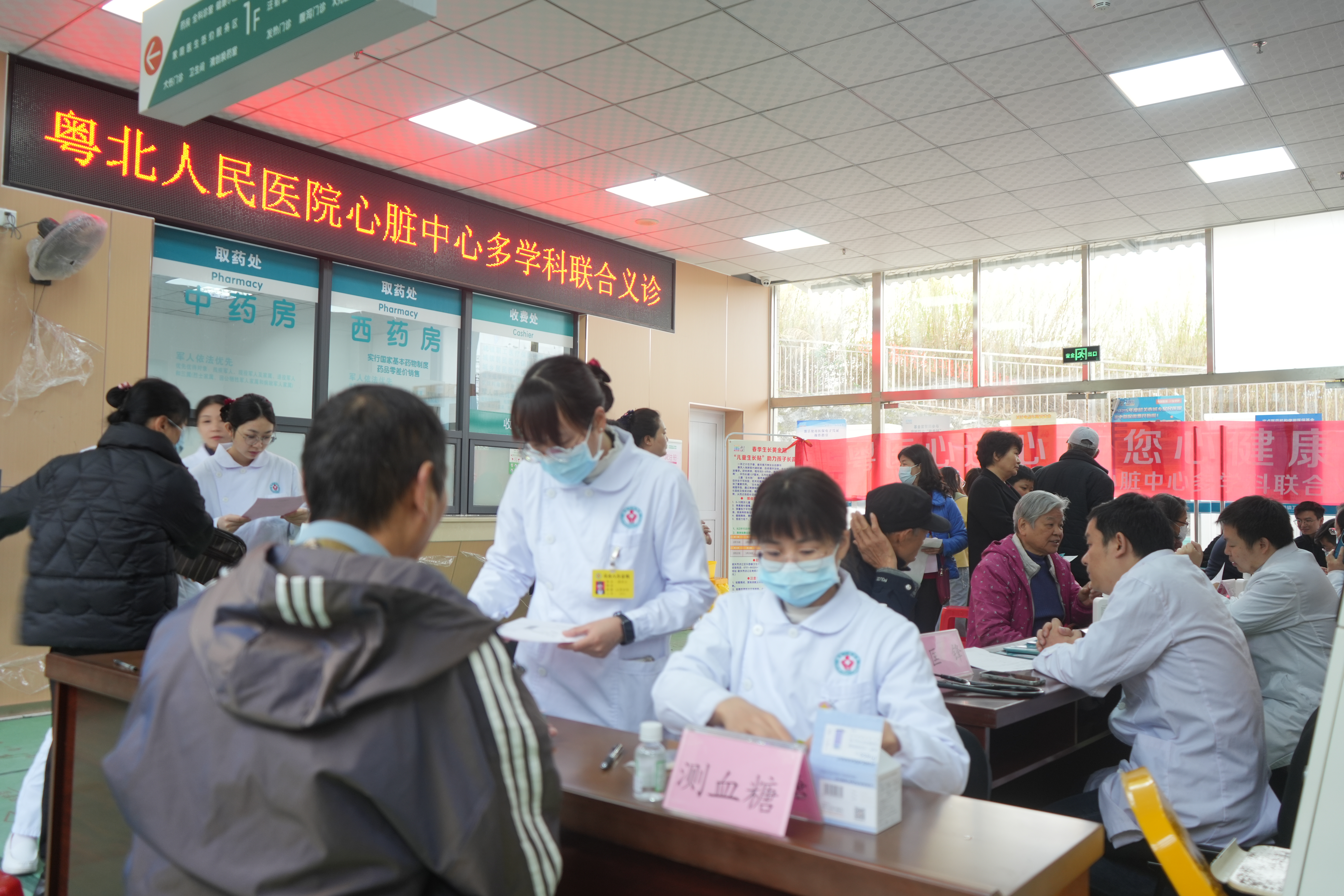 粤北人民医院心连心义诊活动01.JPG