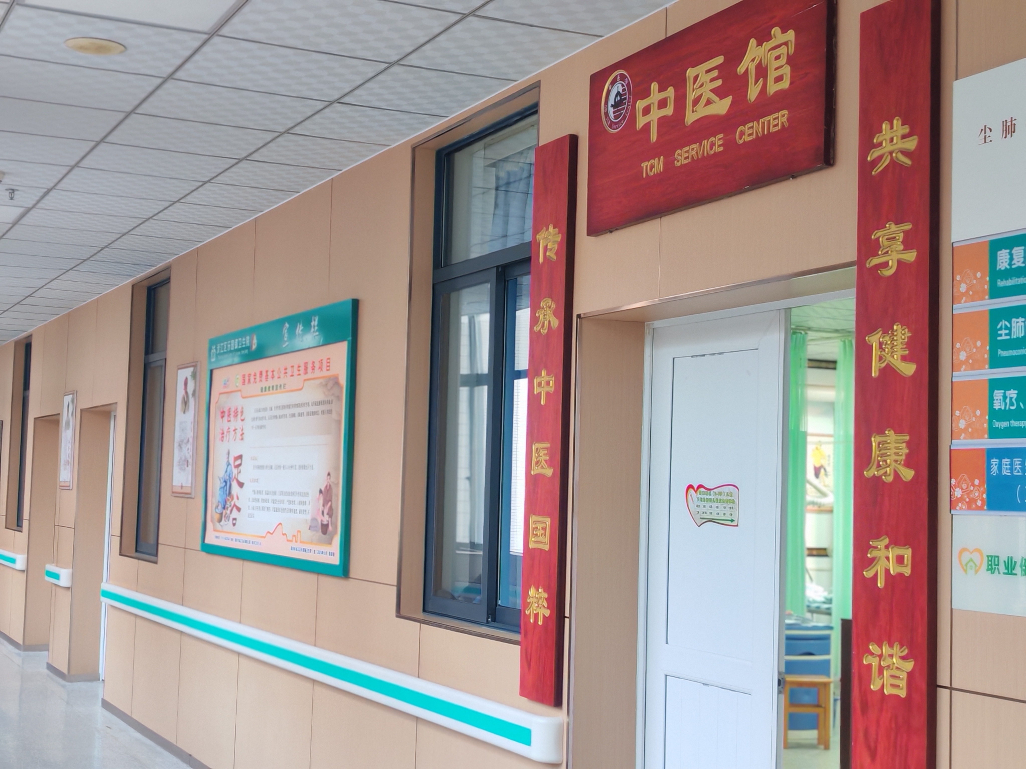 中医馆.jpg