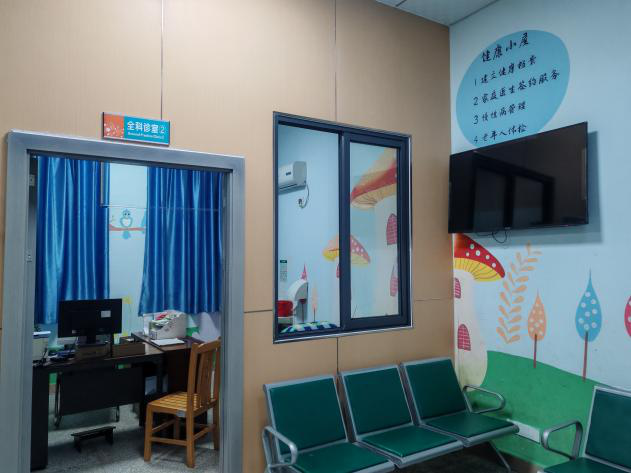 全科诊室11.png