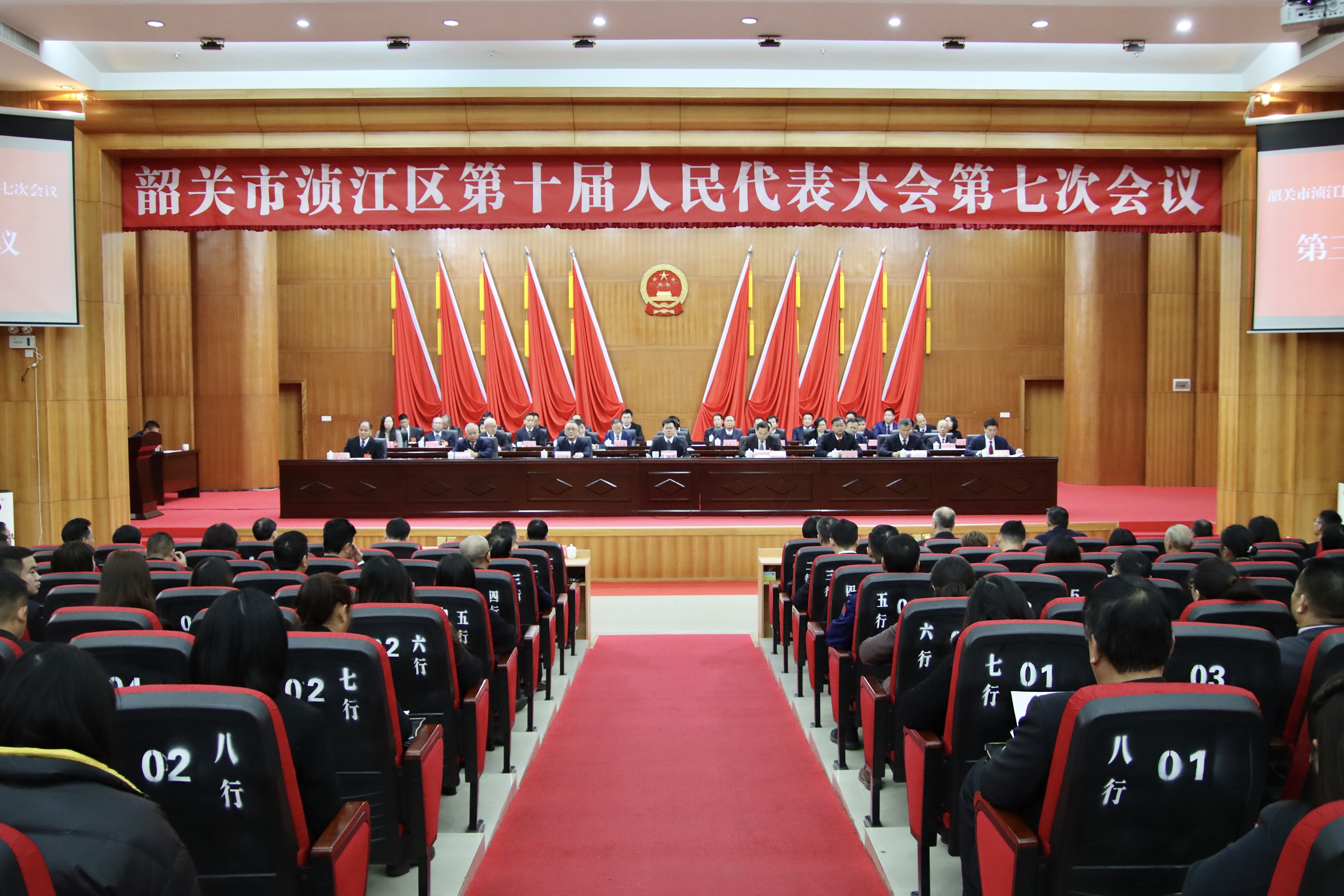 韶关市浈江区第十届人民代表大会第七次会议圆满完成各项议程胜利闭幕