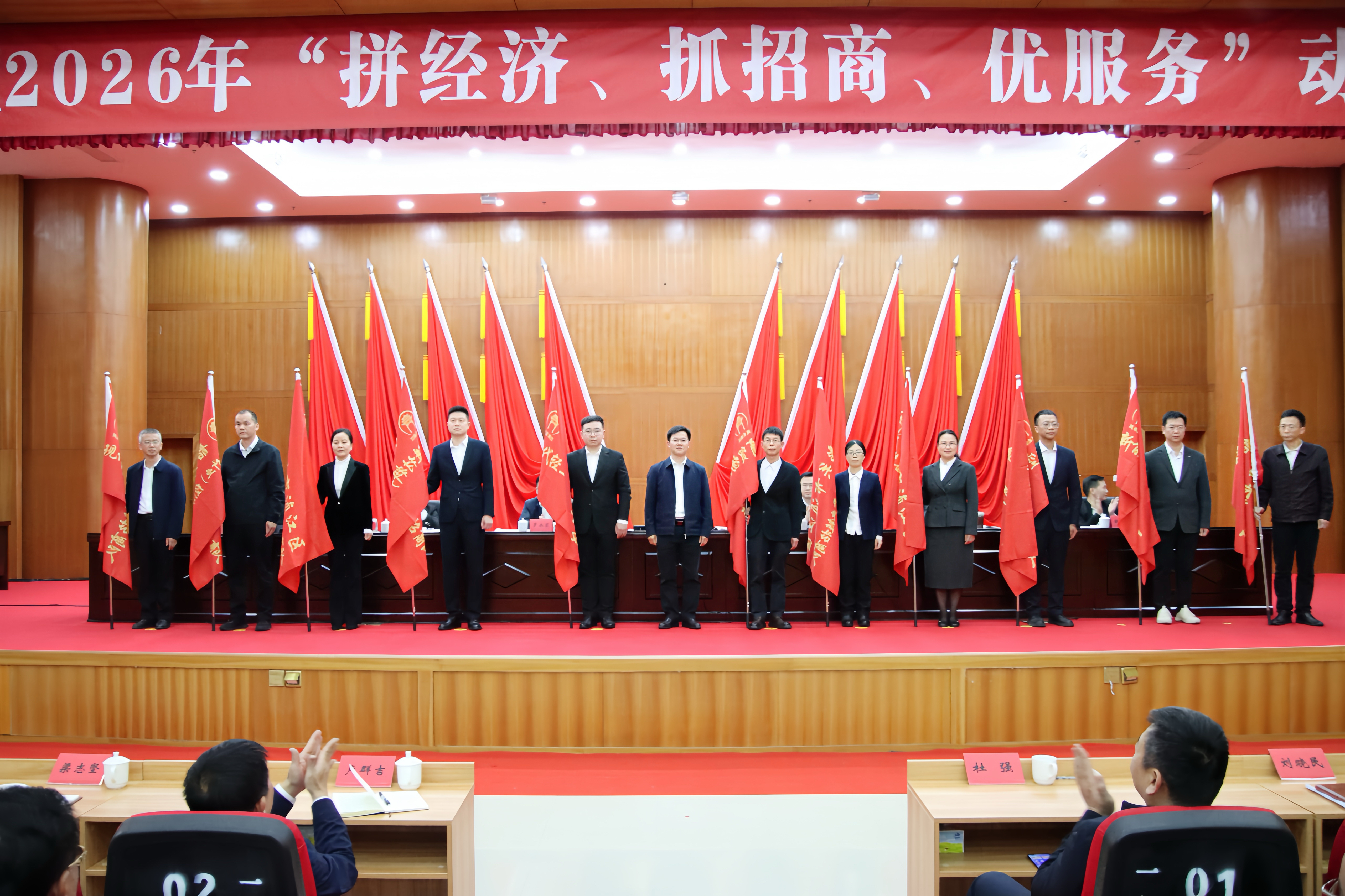 吹响冲锋号 蓄势开门红浈江区召开2026年“拼经济、抓招商、优服务”动员大会