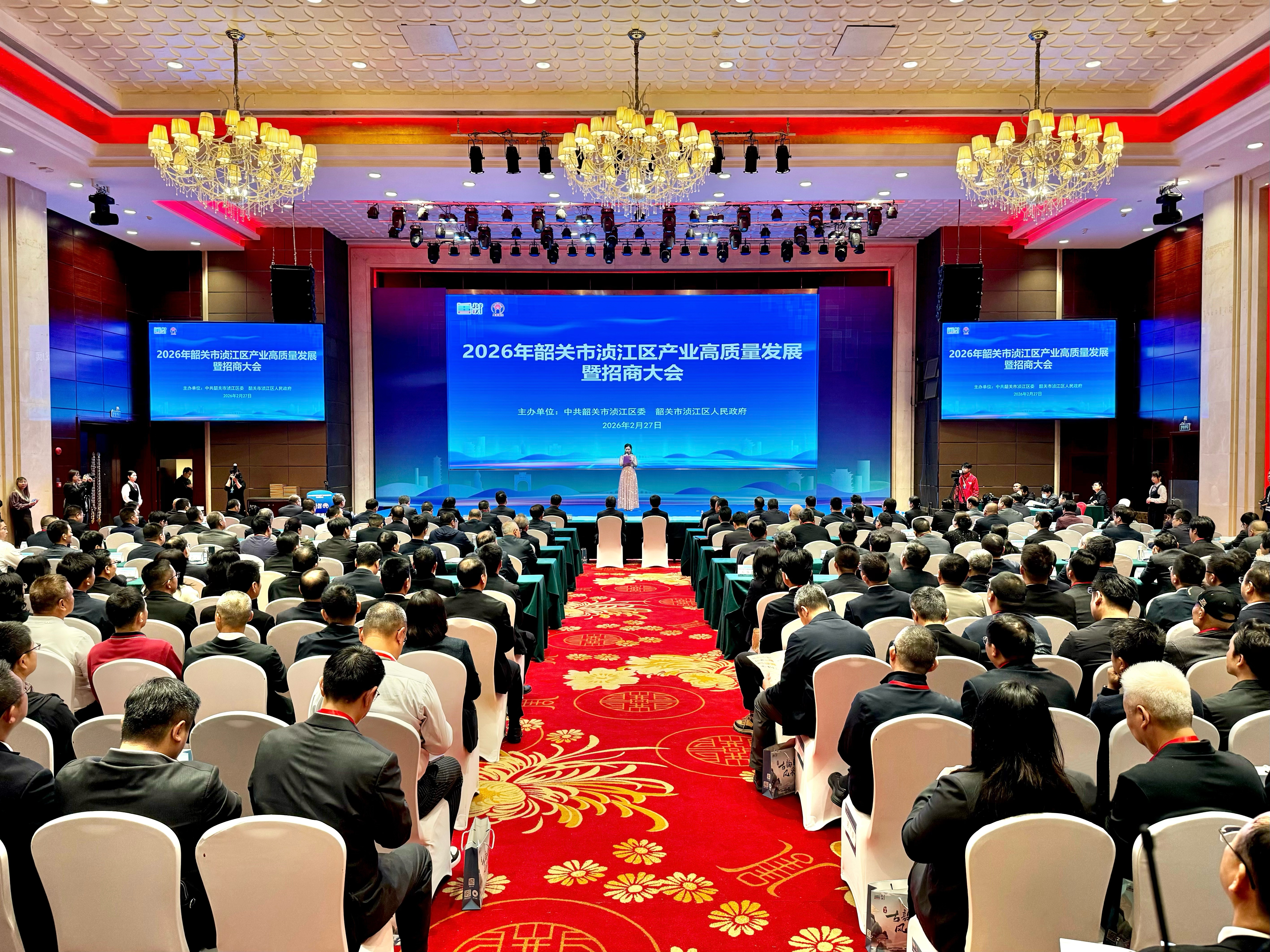 2026年浈江区产业高质量发展暨招商大会召开