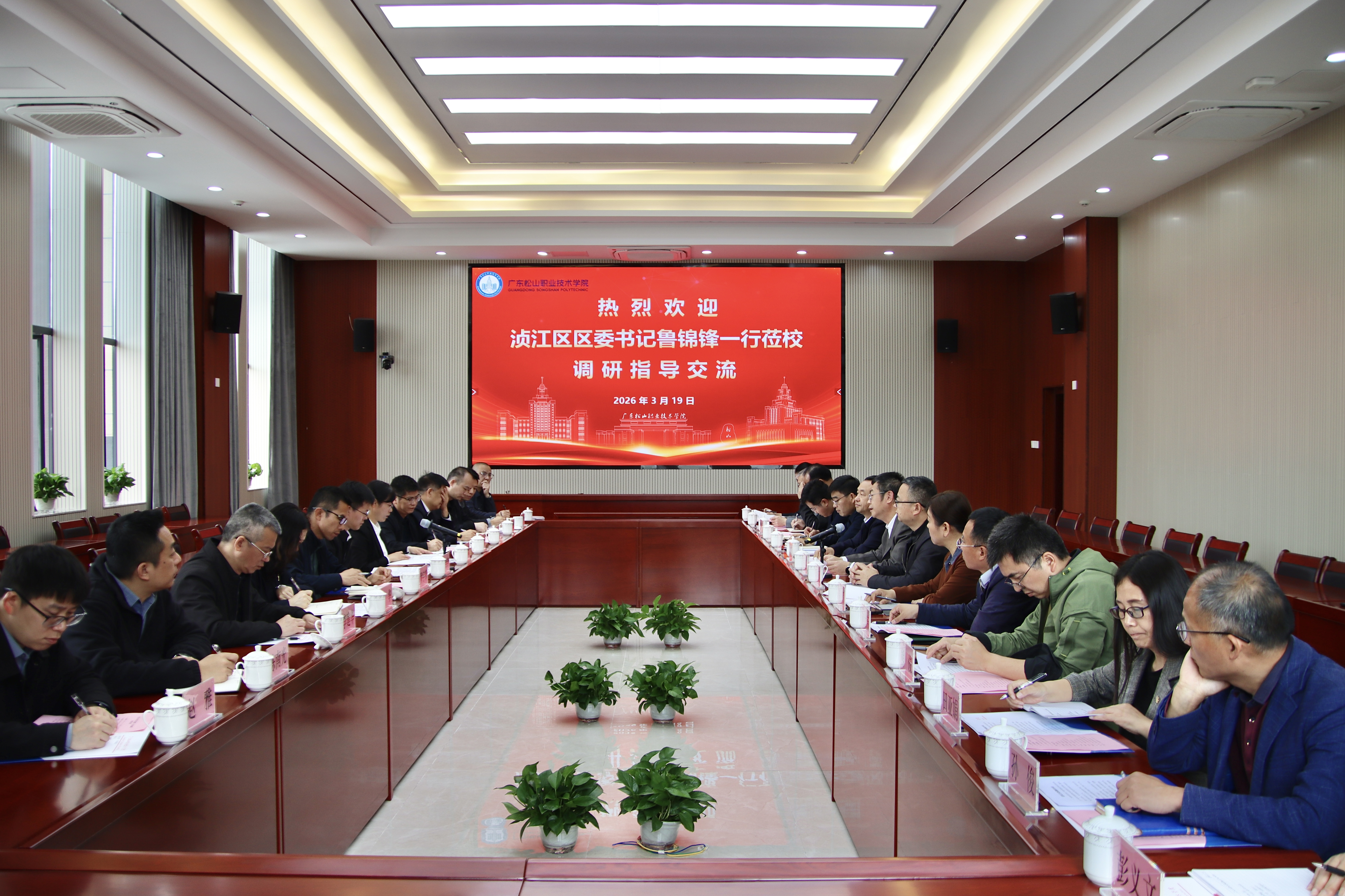 在广东松山职业技术学院（莲花校区）开展座谈。.jpg