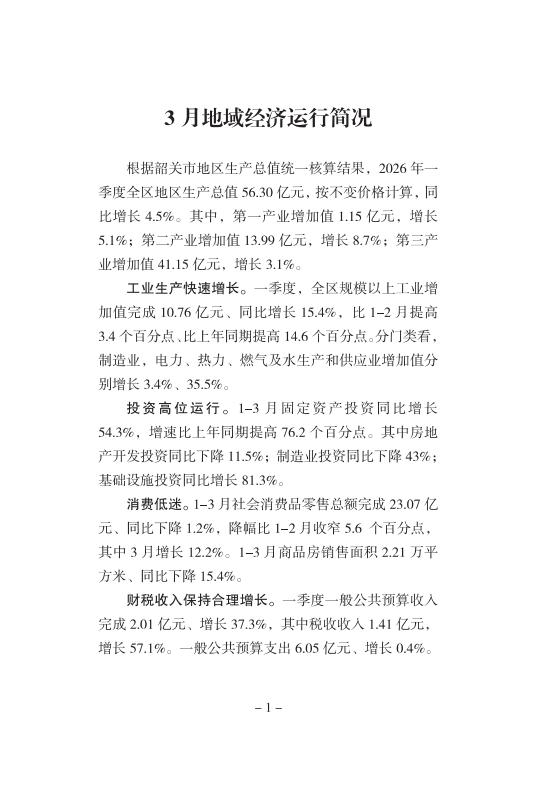 3月月报（挂网）(1)_02.png
