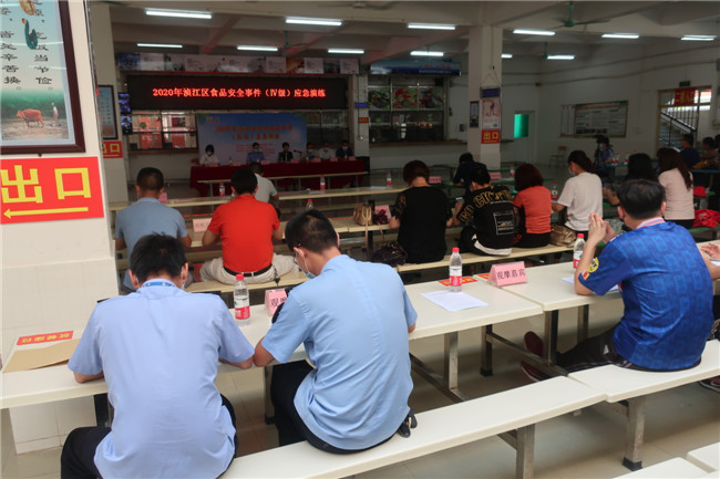 浈江区开展2020年食品安全突发事件（IV级）应急演练.JPG