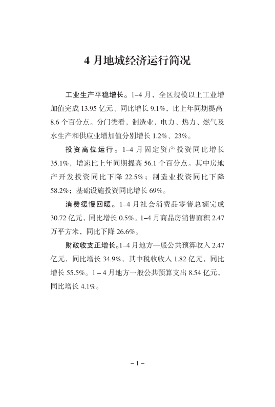 4月月报挂网_02.png