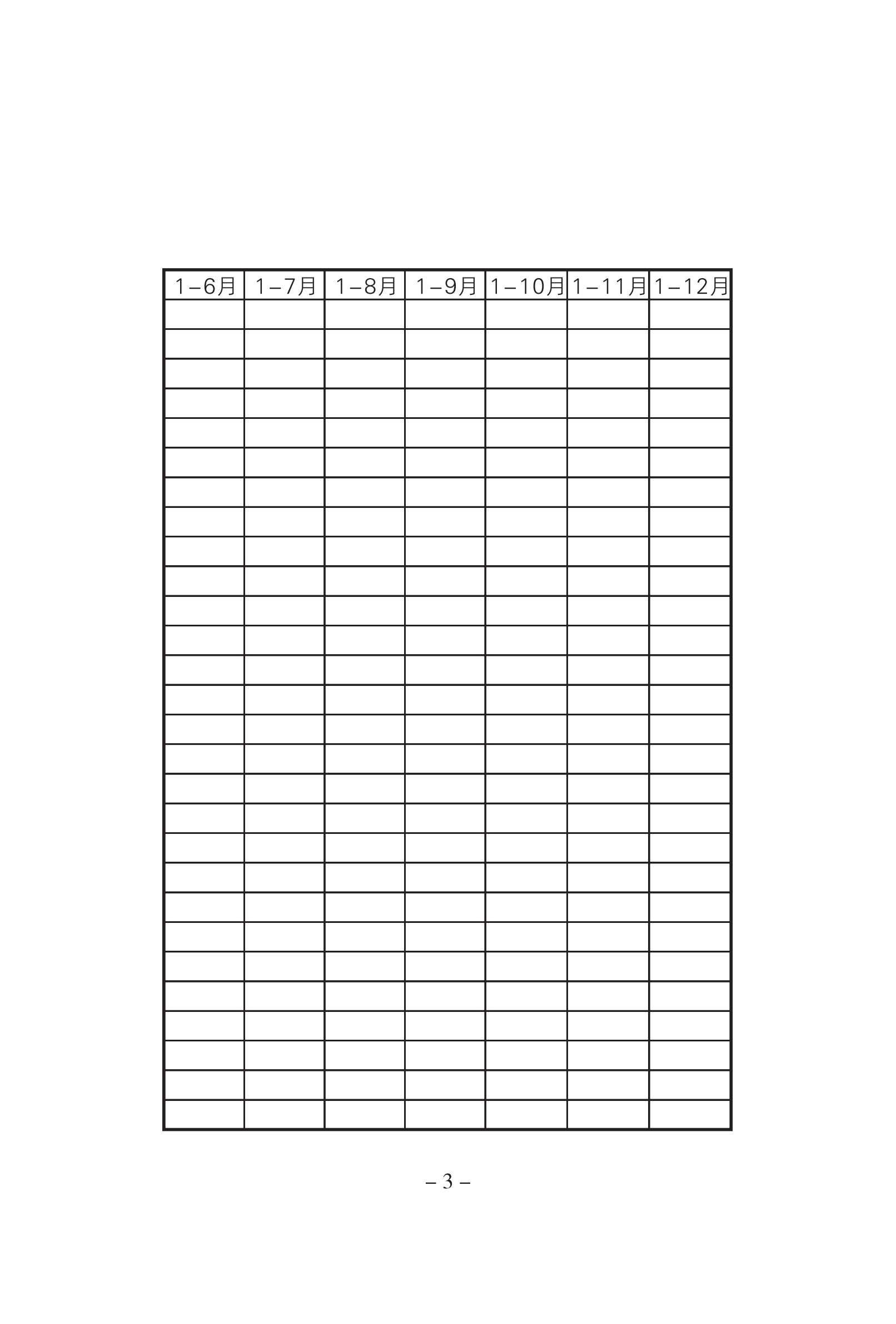 5月月报（挂网）_04.png