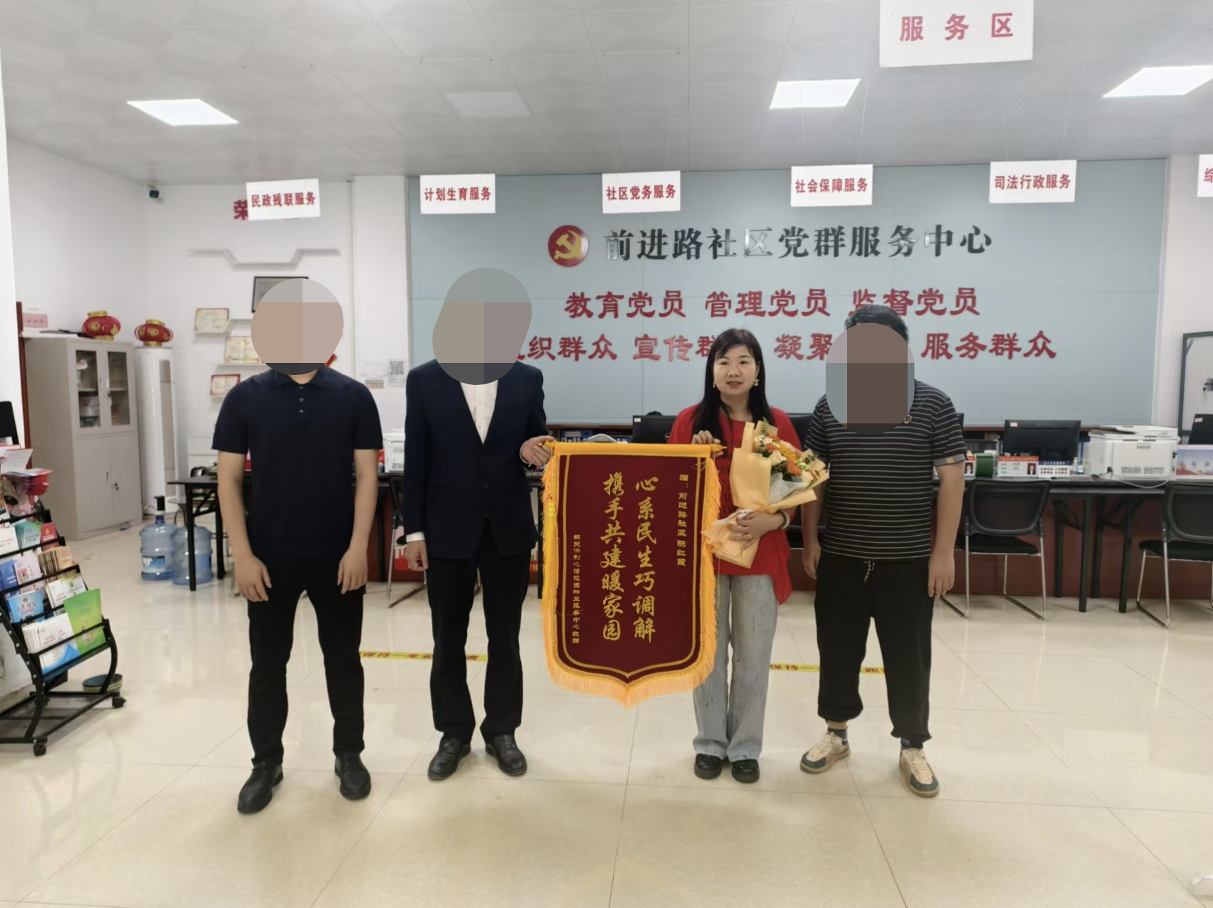 群众为十里亭镇前进路社区“红霞调解室”赠送锦旗，致谢基层调解力量高效化解民生难题、用心服务暖民心。.jpg