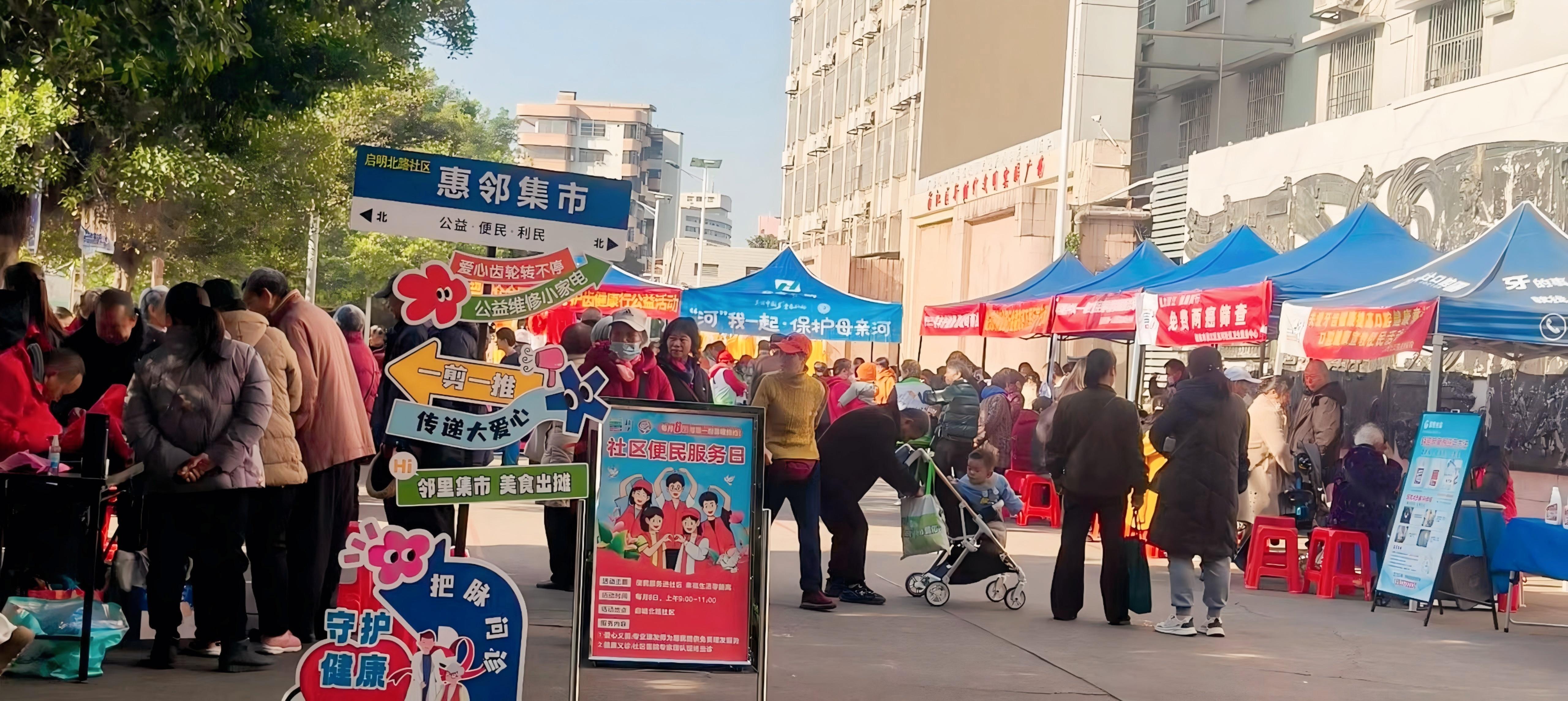 1.1浈江区东河街道启明北路社区8号便民服务日(2).jpg