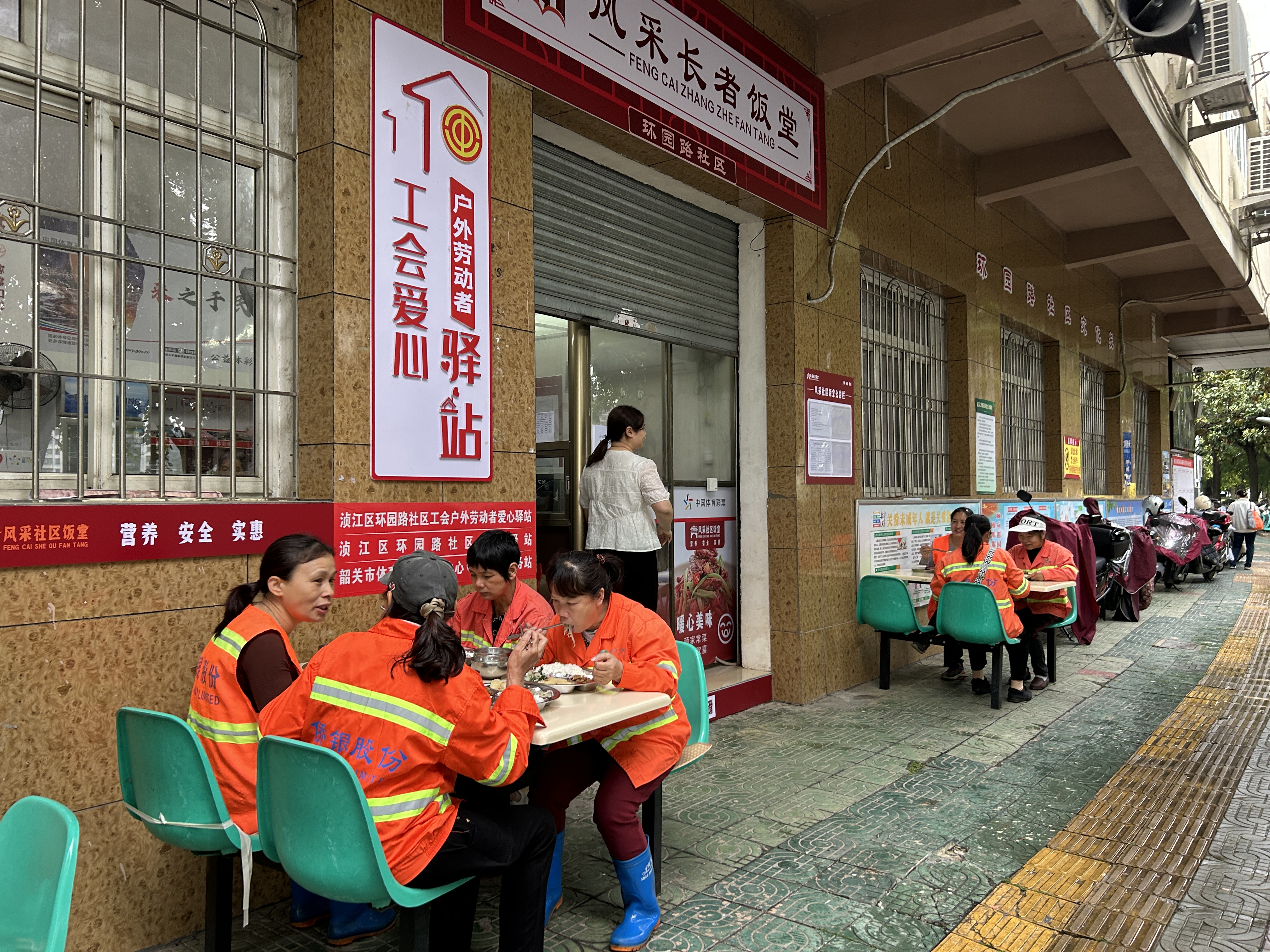 环园路社区长者饭堂.JPG