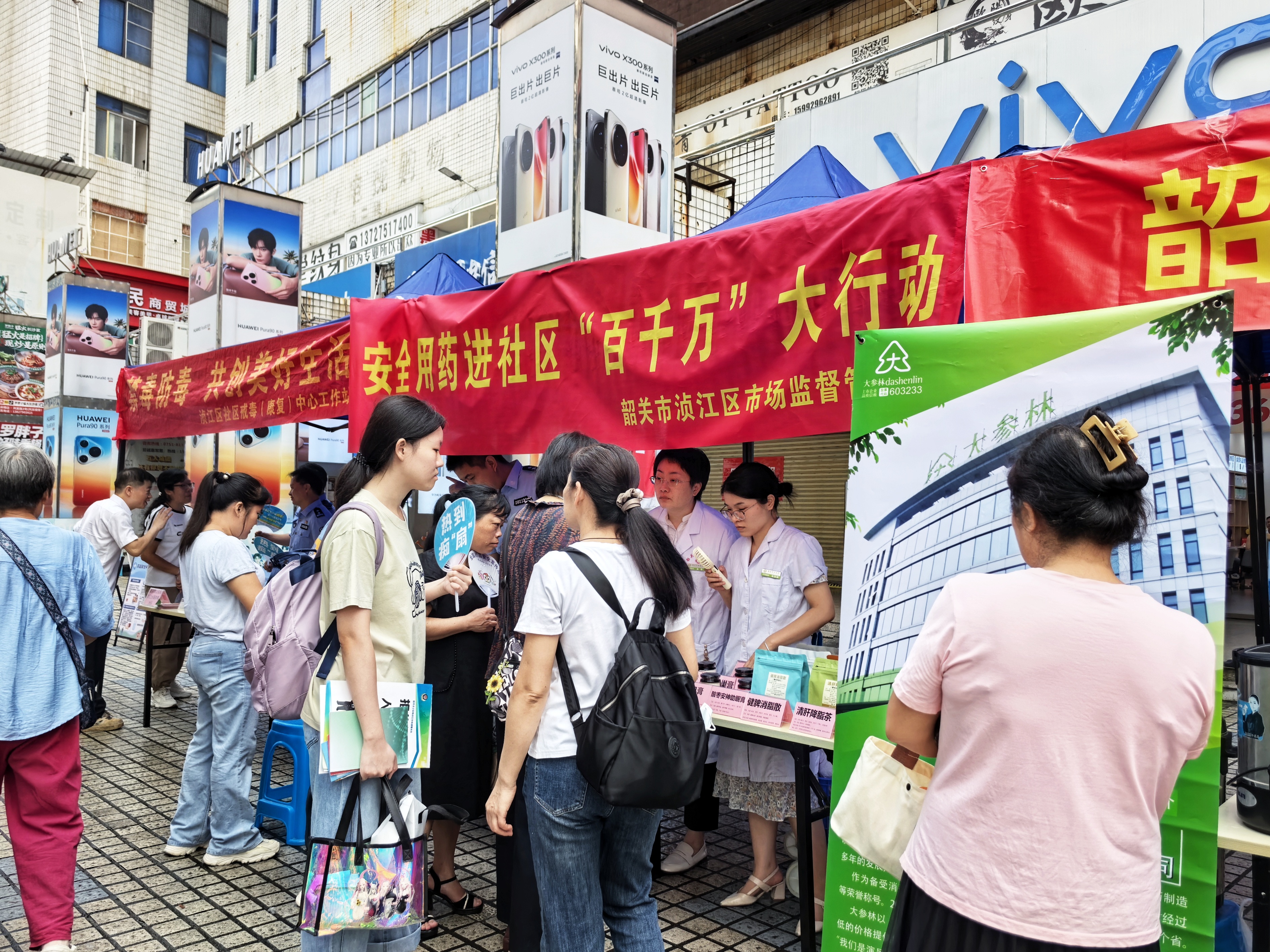 3 风度广场8 韶关市中医院中药膏方展示区 邹美玲摄.jpg