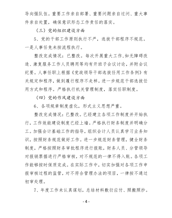 图4.png